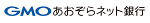 GMOあおぞらネット銀行のロゴ画像