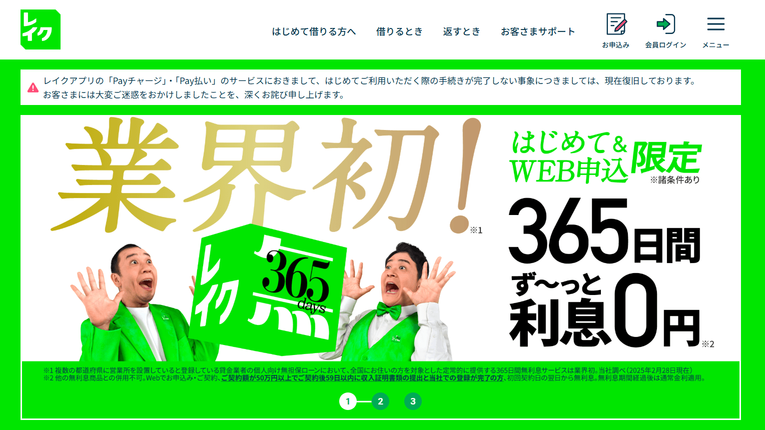 レイクのキャプチャ画像