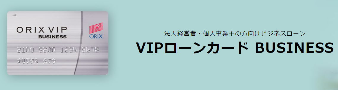 オリックス・クレジットのキャプチャ画像